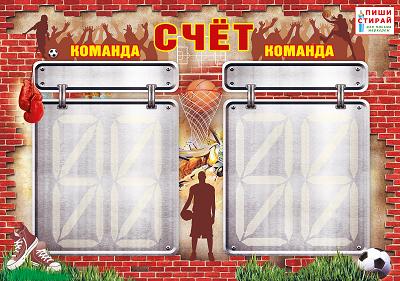 Счет